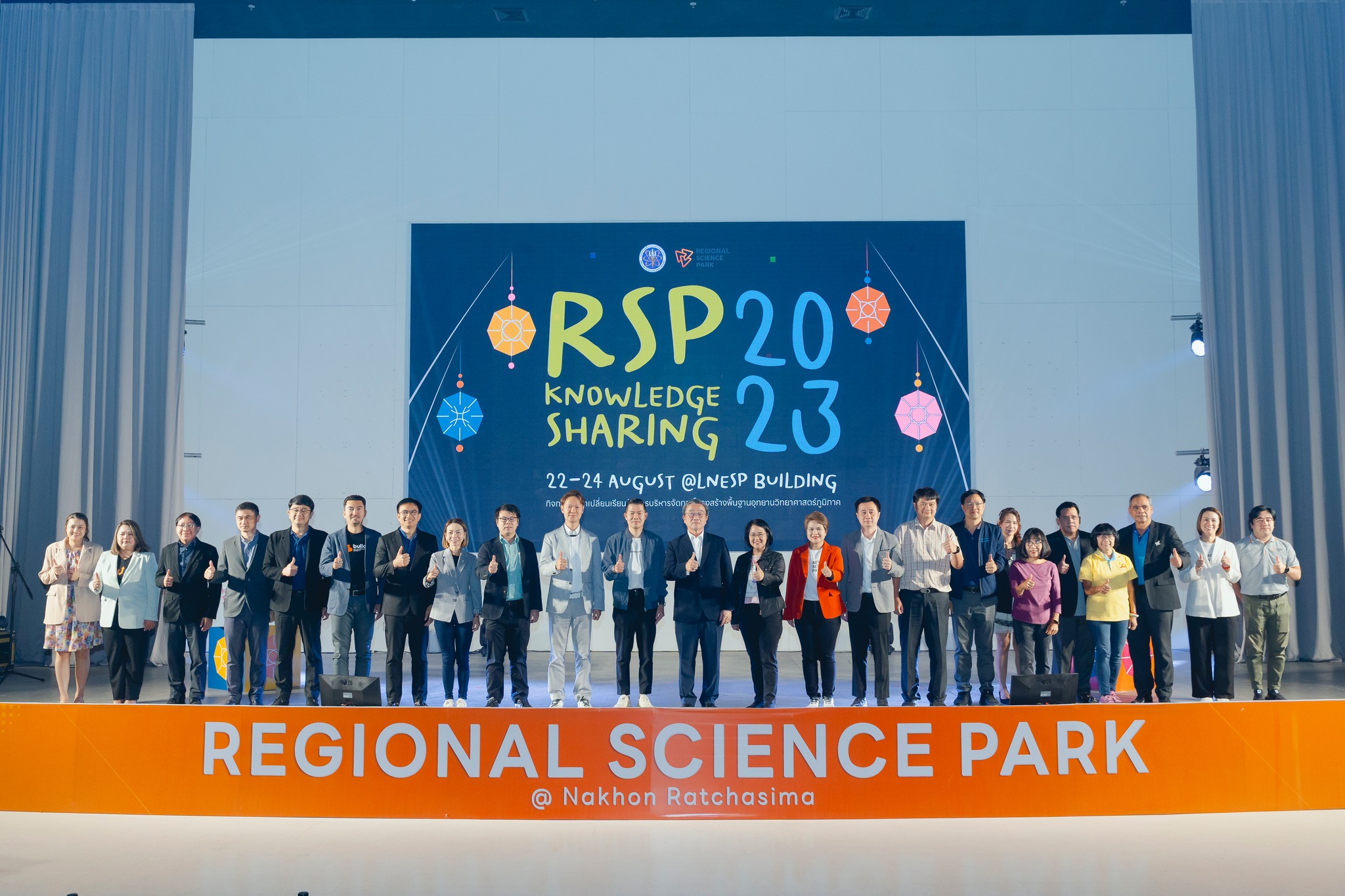 "16 สถาบันผนึกเครือข่าย Regional Science Park เปิดเวทีแลกเปลี่ยนเรียน